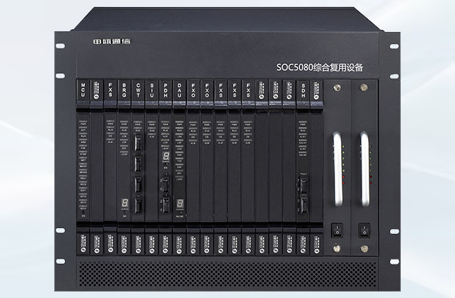 SOC5080-80 多业务接入平台