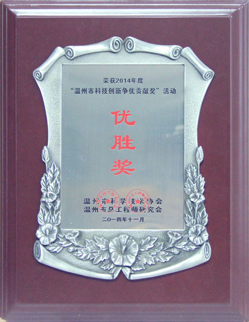 荣誉资质