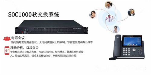 IPPBX，让客户听出你的与众不同！